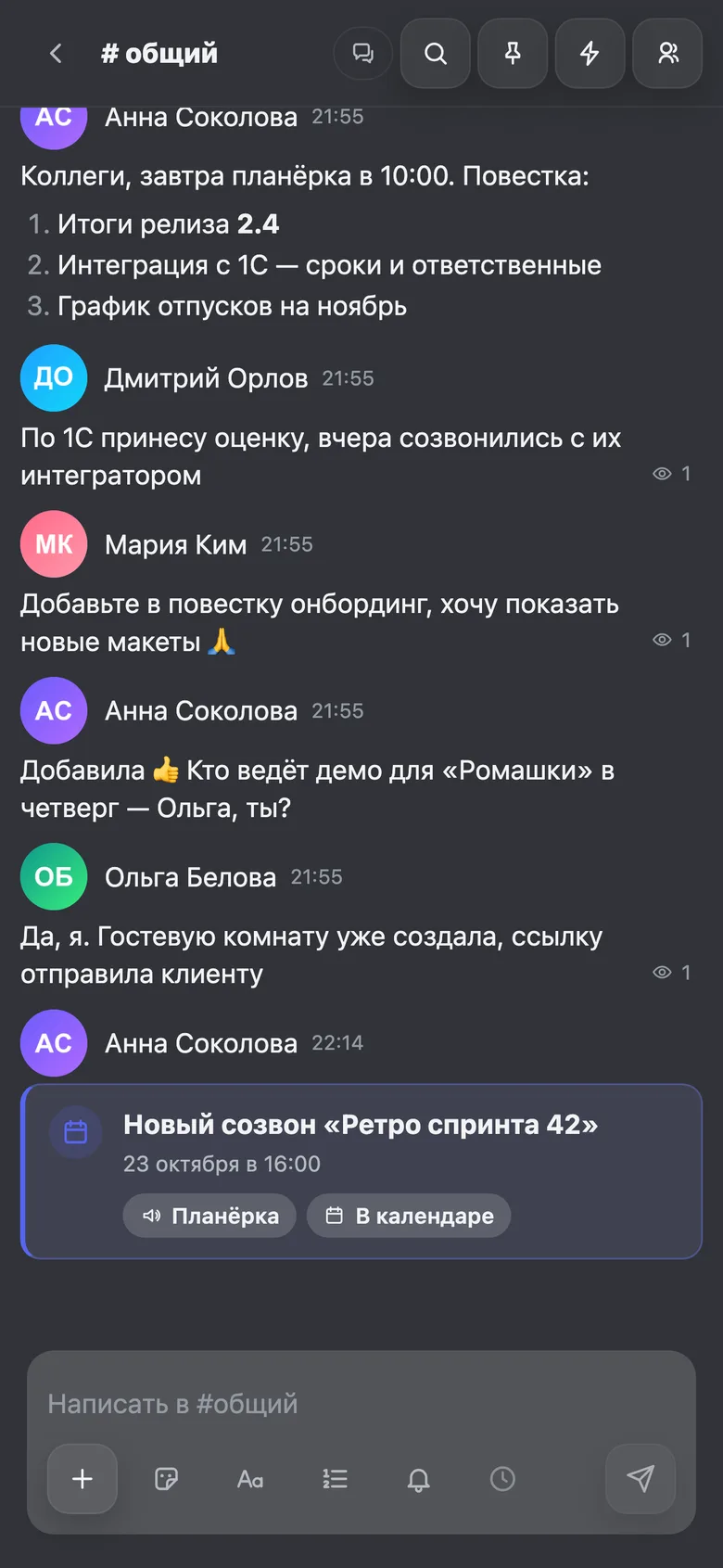 Телефон: канал пространства